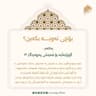 بۆچی تەوبه بکەین؟ 1