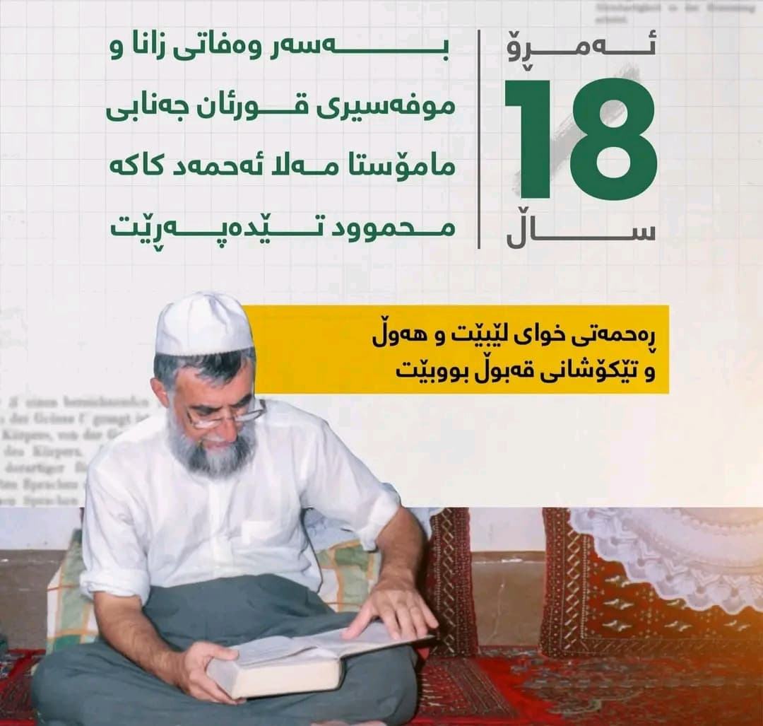 ئەمڕۆ 25\1\2025