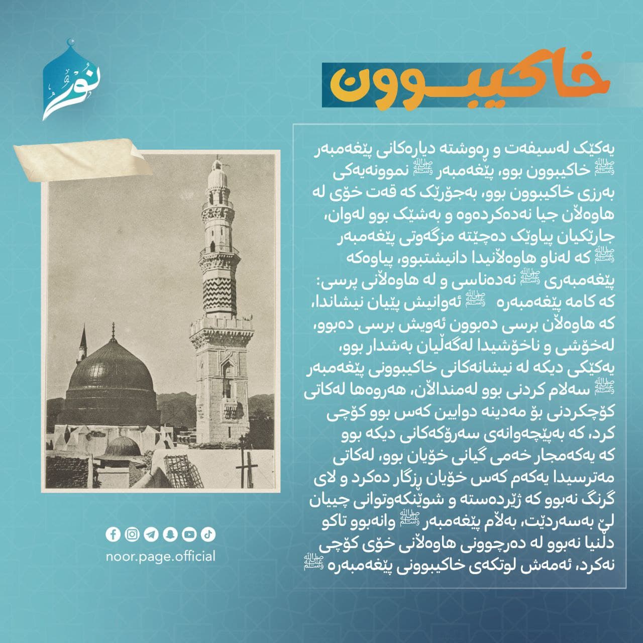 خاکیبوون
