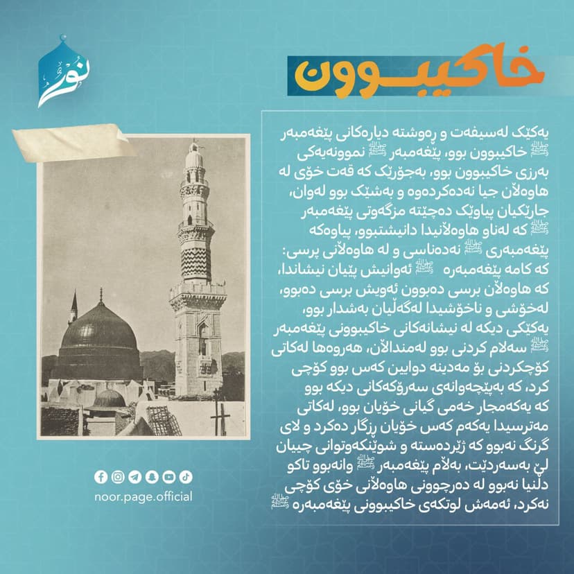 خاکیبوون