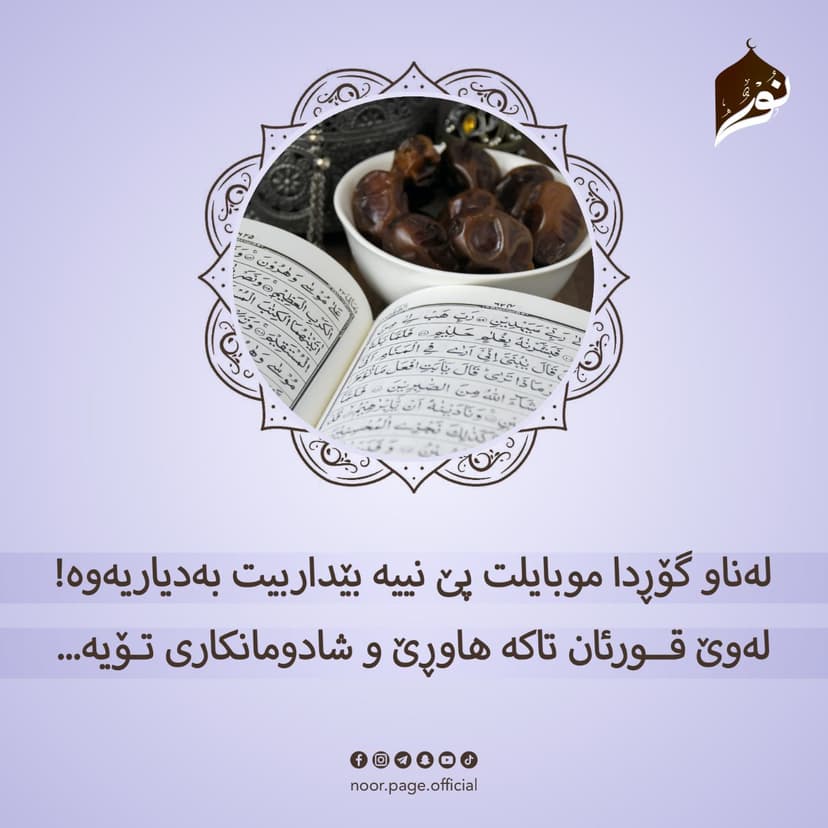 لەناو گۆڕدا...