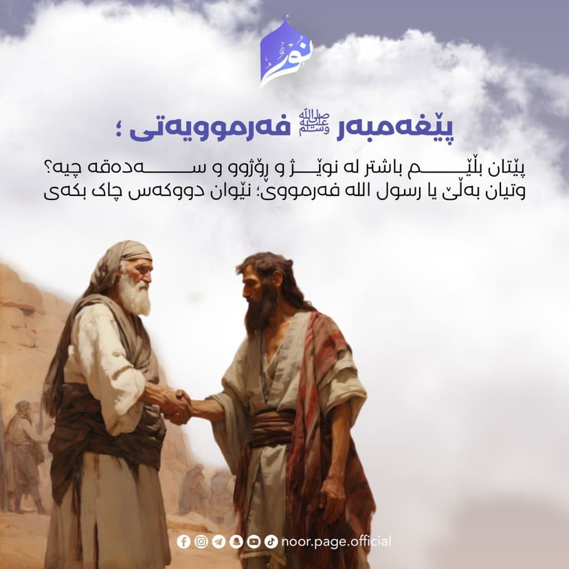 چاککردنەوەی نێوان دوو کەس