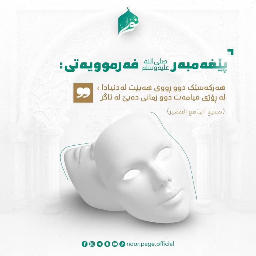 سزای دووڕوویی
