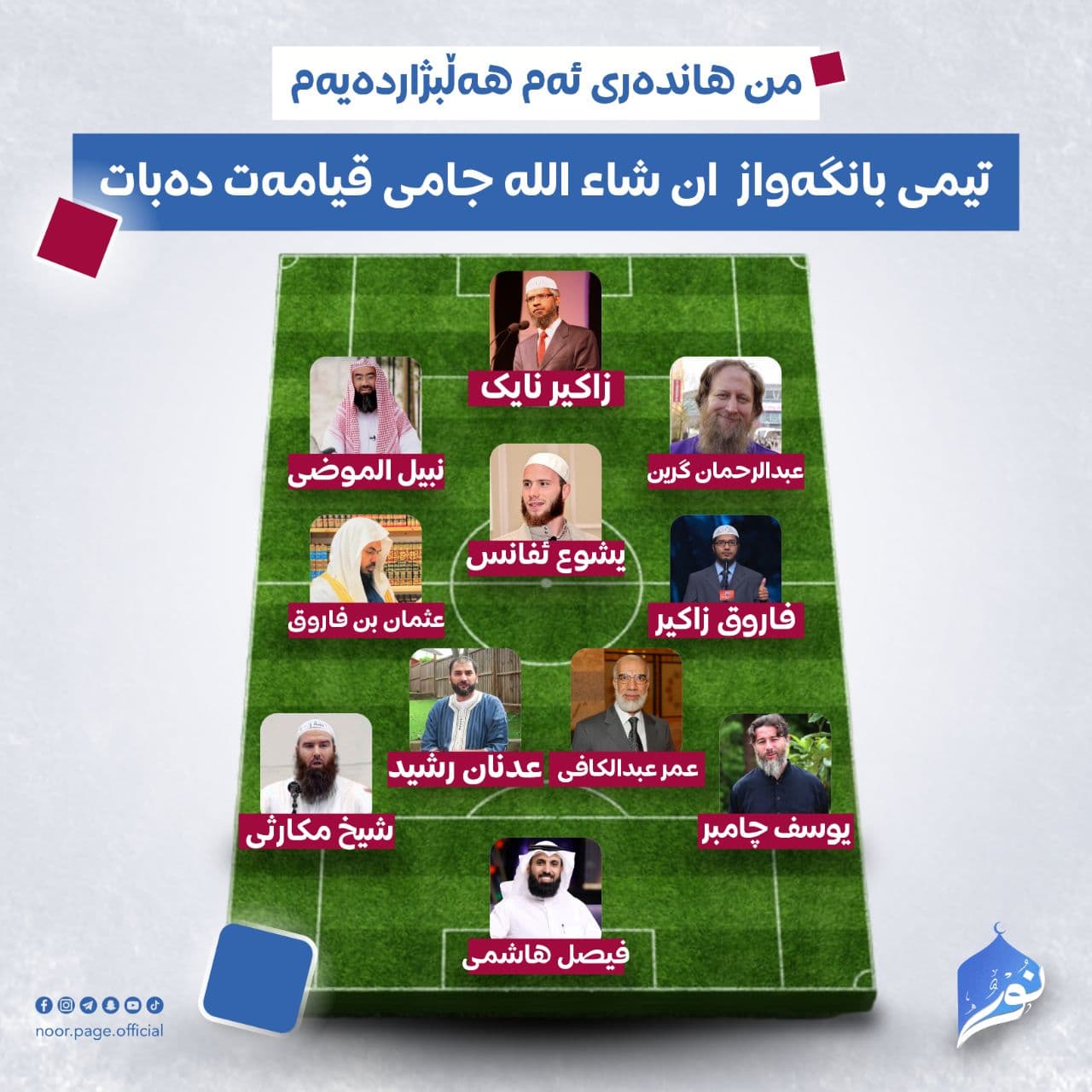 من هاندەری ئەم هەڵبژاردەیەم